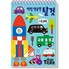 타이거 색칠 연습장 3 탈 것