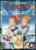 メアリと魔女の花 フィルムコミック(下)