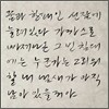 정원영 5집