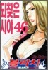 블리치 BLEACH 46