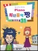 PIANO 피아노 최신 음악 짱 31