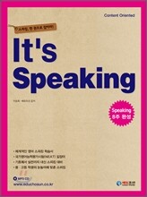 It’s Speaking 잇츠 스피킹