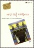 여긴 지금 새벽이야