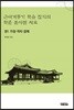 근대계몽기 학술 잡지의 학문 분야별 자료 1