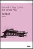 근대계몽기 학술 잡지의 학문 분야별 자료 2