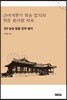 근대계몽기 학술 잡지의 학문 분야별 자료 3