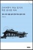 근대계몽기 학술 잡지의 학문 분야별 자료 5