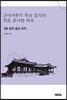 근대계몽기 학술 잡지의 학문 분야별 자료 6