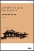 근대계몽기 학술 잡지의 학문 분야별 자료 8