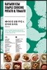 레이먼 킴 심플 쿠킹 4