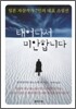 태어나서 미안합니다