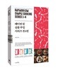 레이먼 킴 심플 쿠킹 시리즈
