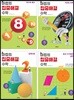 마법의 집중해결 수학 C 세트