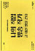 나의 직업 방송 작가
