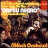 흑인 오르페 영화음악 (Orfeo Negro OST by Antonio Carlos Jobim 안토니오 카를로스 조빔) [컬러 LP]