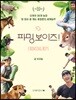 파밍보이즈