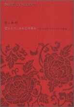 切りとれ,あの祈る手を