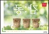 동감