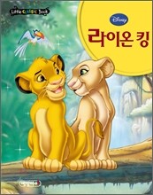 라이온 킹
