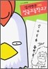 입시명문 사립 정글고등학교 7