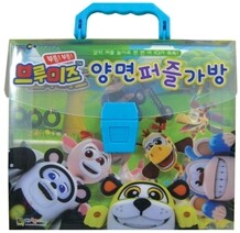 부릉! 부릉! 브루미즈 양면퍼즐가방