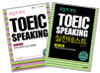 모질게 토익 TOEIC SPEAKING 세트
