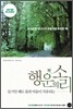 행운의 소리