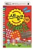스트림코가 뱅글뱅글