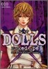 DOLLS 10 限定版