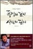 풍경의 깊이 사람의 깊이