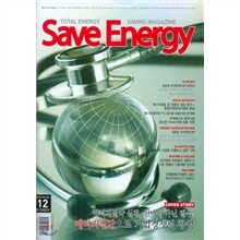 Save Energy (월간) : 12월 [2010]