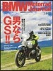 BMW Motorrad Journal(モトラッドジャ-ナル) Vol.11
