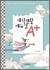 대학생활 매뉴얼 A+