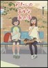 わたしの苦手なあの子