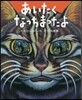 あいたくなっちまったよ