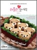 라라의 러블리 도시락