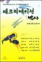 레크리에이션 박사