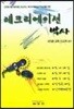 레크리에이션 박사