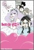 해파리 공주 1
