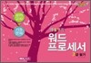 2011 핵심정리 워드프로세서 3급 필기