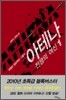 아테나 1