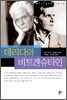 데리다와 비트겐슈타인