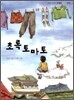 초록토마토