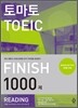 토마토 TOEIC FINISH 1000제 READING