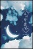 [세트] 마지막 휴가 (총2권/완결)