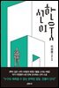 선한 이웃
