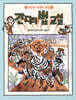 간디의 법 교실