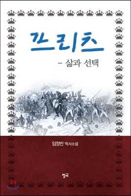 프리츠