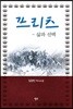 프리츠