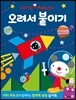 Arty Mouse 오려서 붙이기